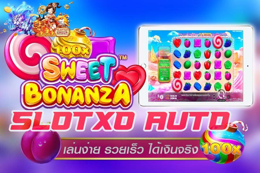 สล็อตออนไลน์ Sweet Bonanza-slotxo