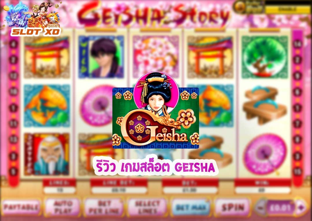 รีวิวเกมสล็อต Geisha 2021