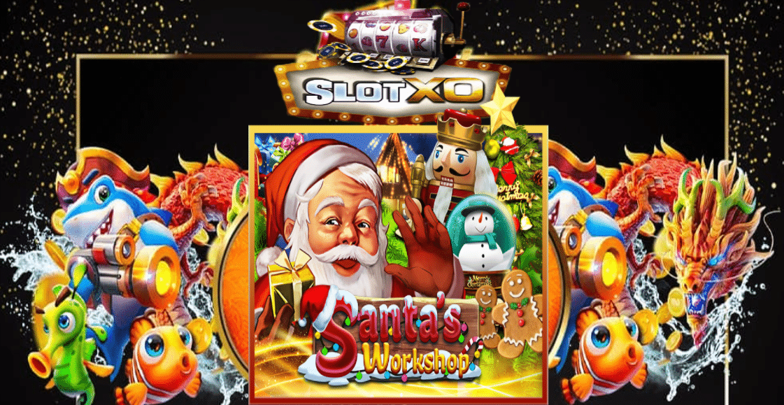 slotxo Santa Workshop