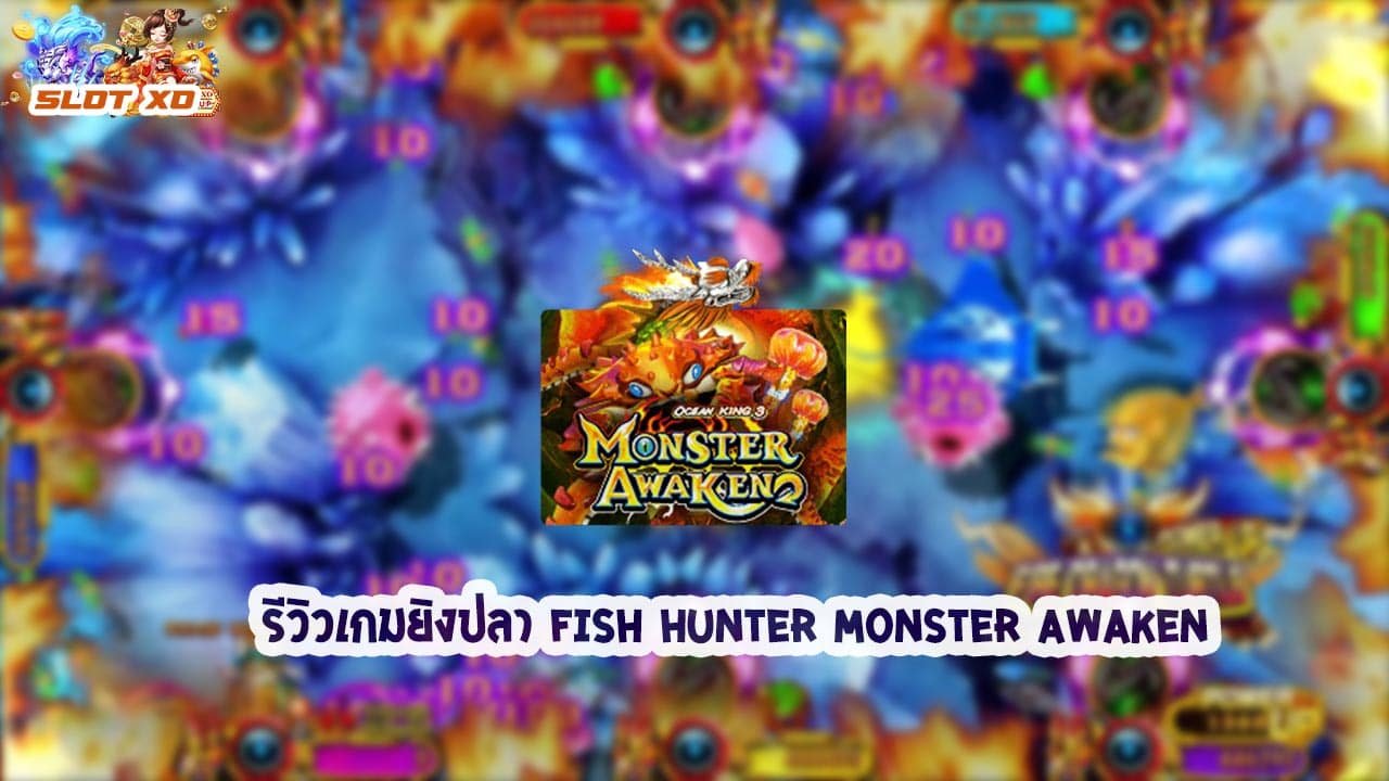 Slotxo Fish Hunter Monster Awaken