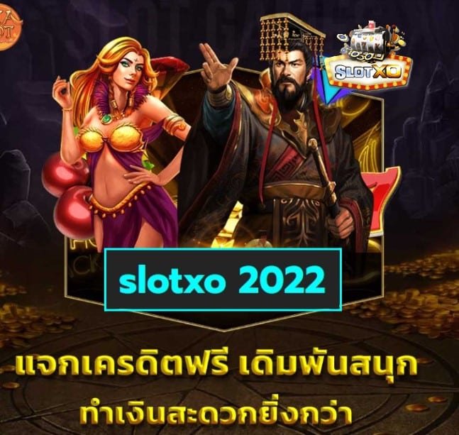 slotxo 2022 เกมส์ยอดนิยม