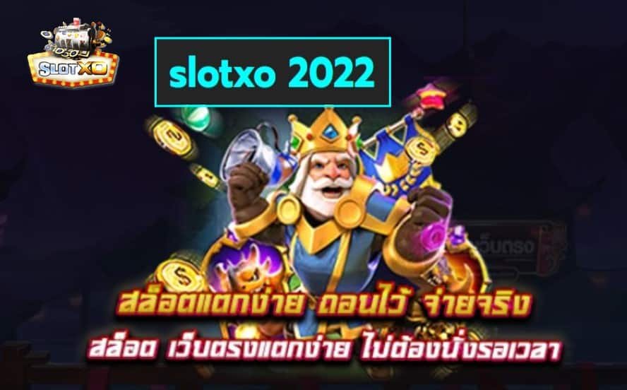 slotxo 2022 เกมส์ยอดนิยมอันดับ 1