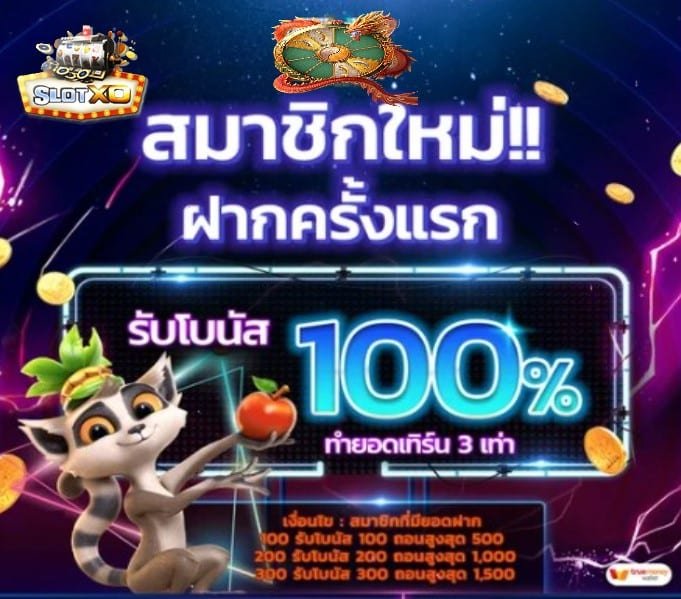 สล็อตxo เครดิตฟรี โปรโมชั่น