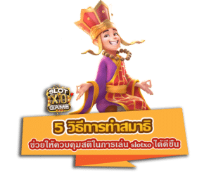 5 วิธีการทำสมาธิ