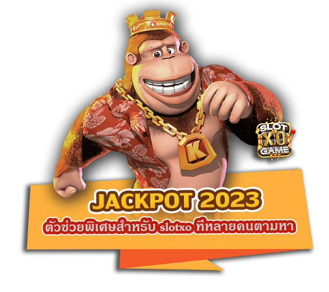 JACKPOT 2023 ตัวช่วยพิเศษสำหรับ slotxo ที่หลายคนตามหา