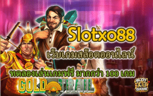 Slotxo88