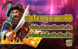 slotxogame88