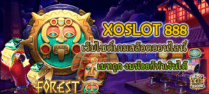 XOSLOT 888 เบทถูก งบน้อยก็ทำเงินได้