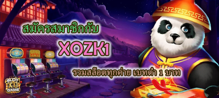 สมัครสมาชิก XOZK1 เบทต่ำ 1 บาท