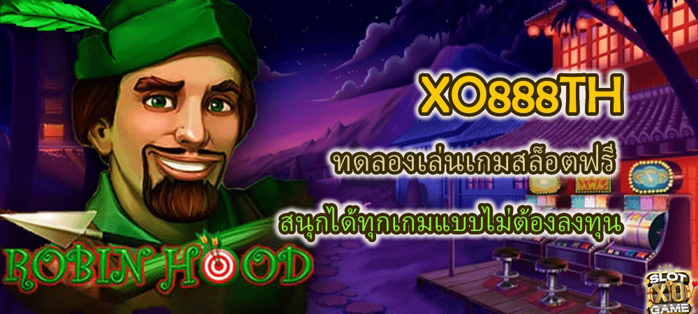 XO888TH ทดลองเล่นเกมสล็อตฟรี สนุกได้ทุกเกมแบบไม่ต้องลงทุน – SLOTXO