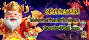 XOSO66VN โปรโมชั่นเครดิตฟรี 100%