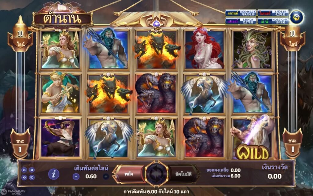 สมัครเล่น Mythological รับพลังเทพเจ้าทุกสปิน
